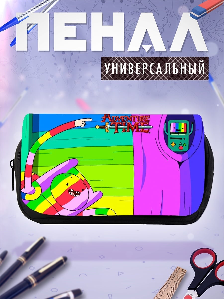 Пенал-косметичка Время приключений