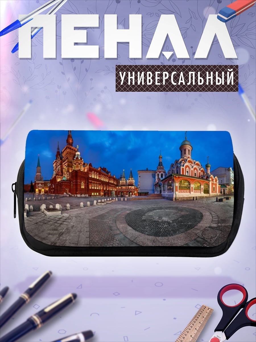 Пенал-косметичка Красная площадь ночью