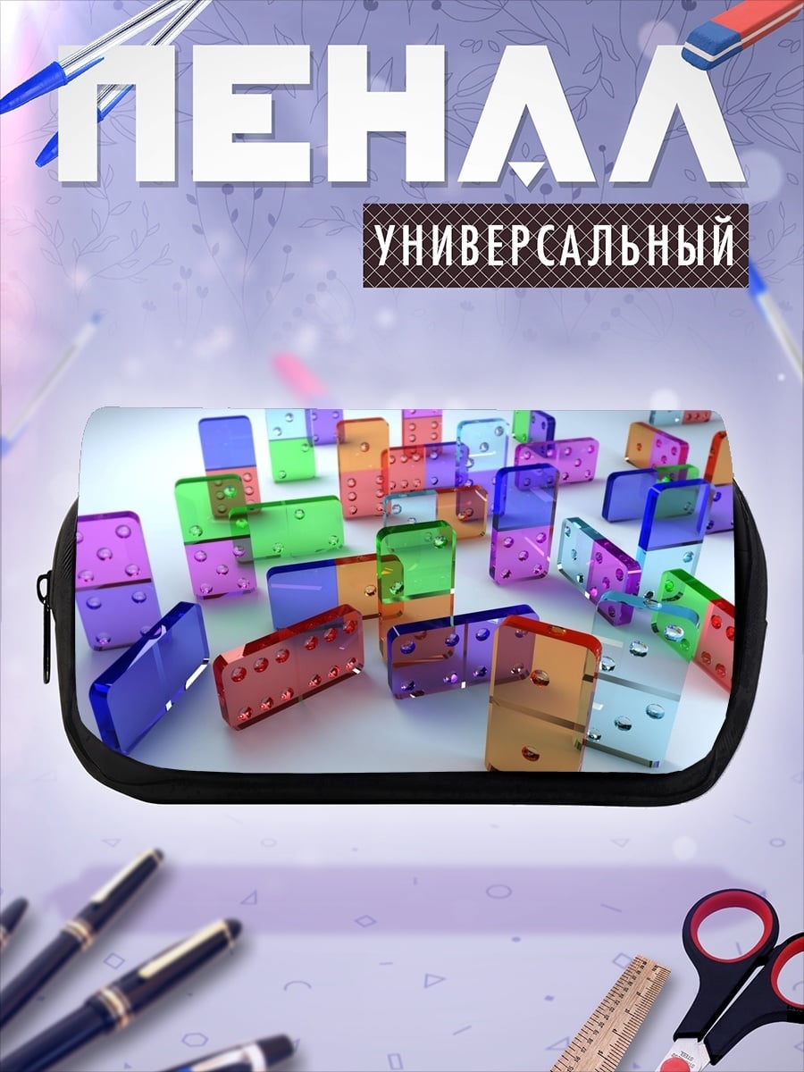 Пенал-косметичка Разноцветные кубики