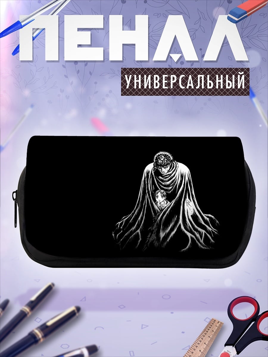 Пенал-косметичка Мрачный персонаж в плаще
