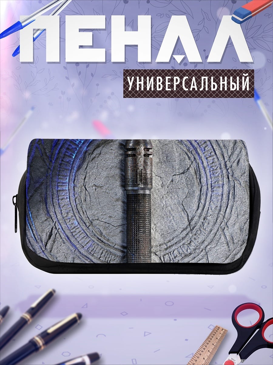 Пенал-косметичка Световой меч на камне