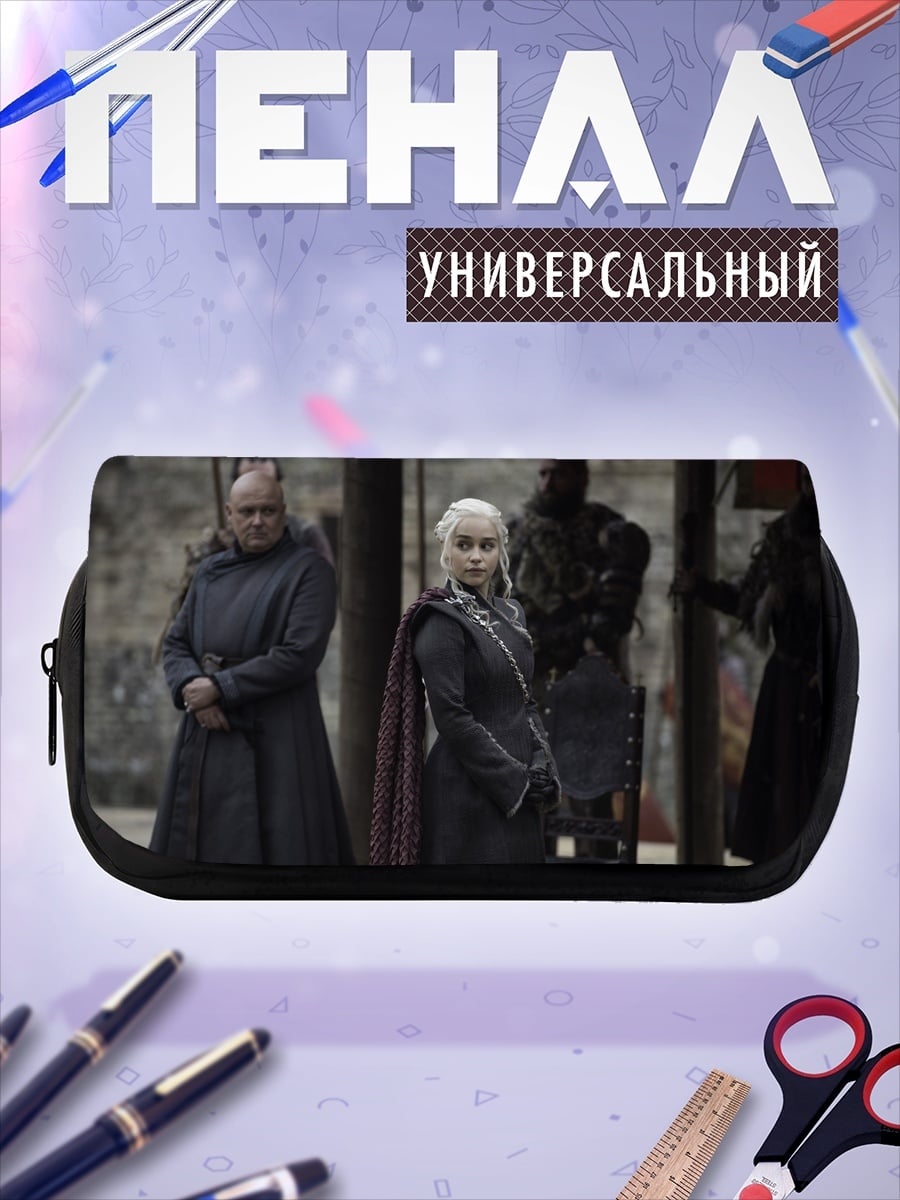 Пенал-косметичка даенерис с телохранителями