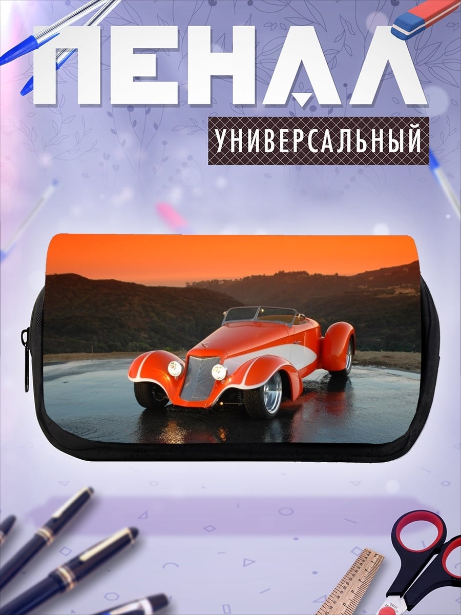 Пенал-косметичка оранжевый ретро автомобиль