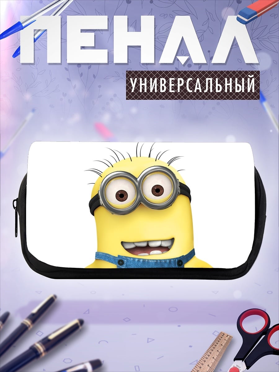 Пенал-косметичка желтый миньон улыбается