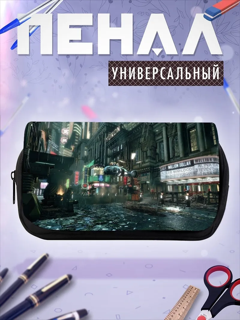 Пенал-косметичка киберпанк город ночью