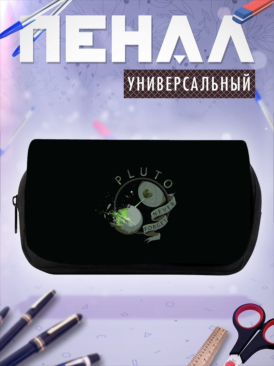 Пенал-косметичка Логотип Плутон
