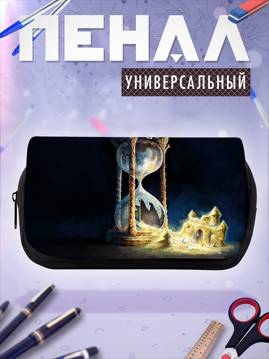 Пенал-косметичка Песочные часы времени