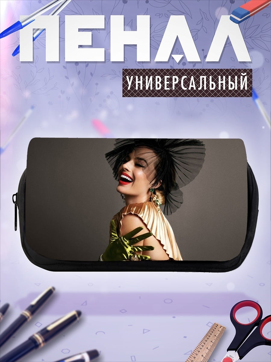 Пенал-косметичка Модная женщина