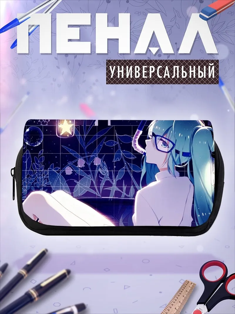 Пенал-косметичка аниме девушка в очках
