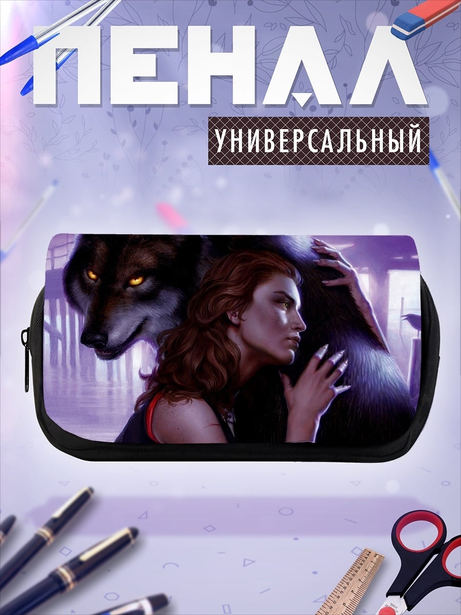 Пенал-косметичка Женщина и волк