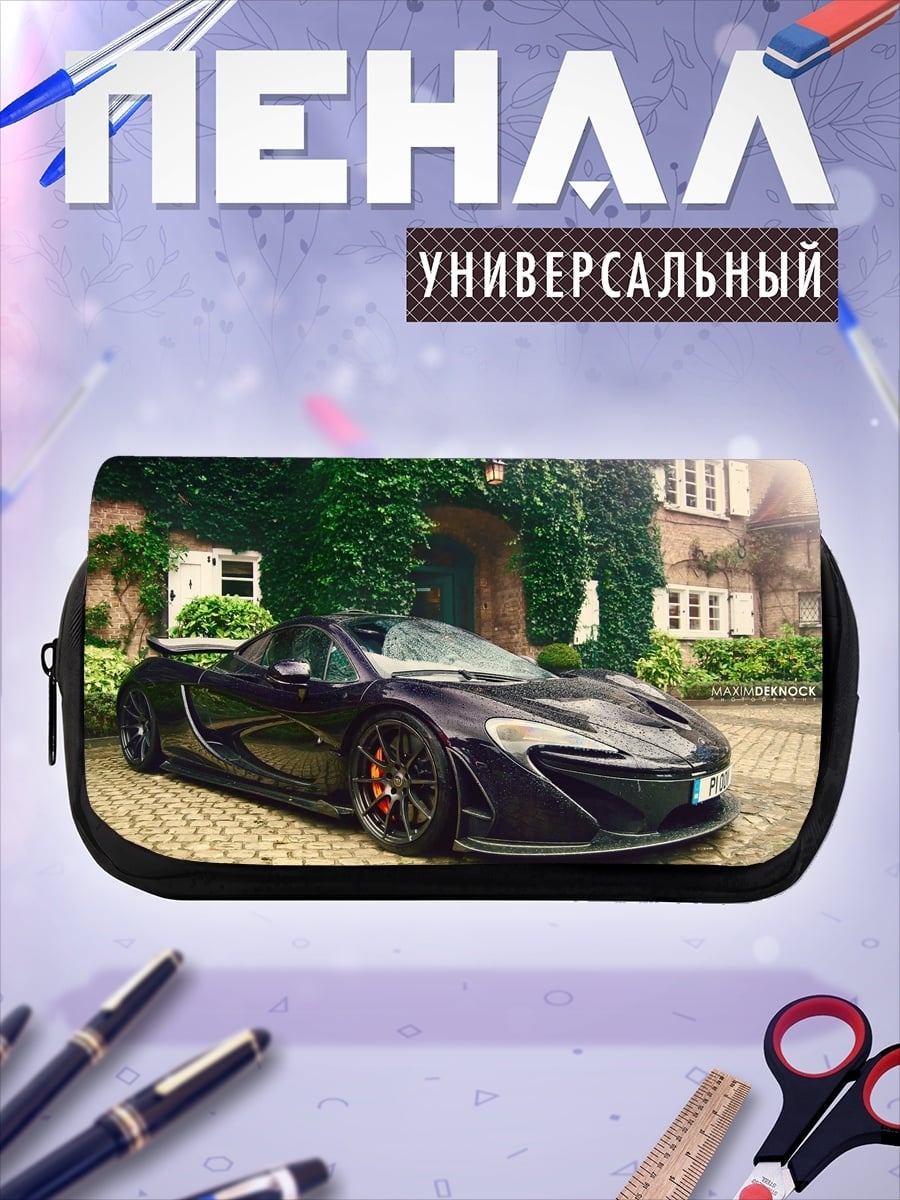 Пенал-косметичка Черный спорткар