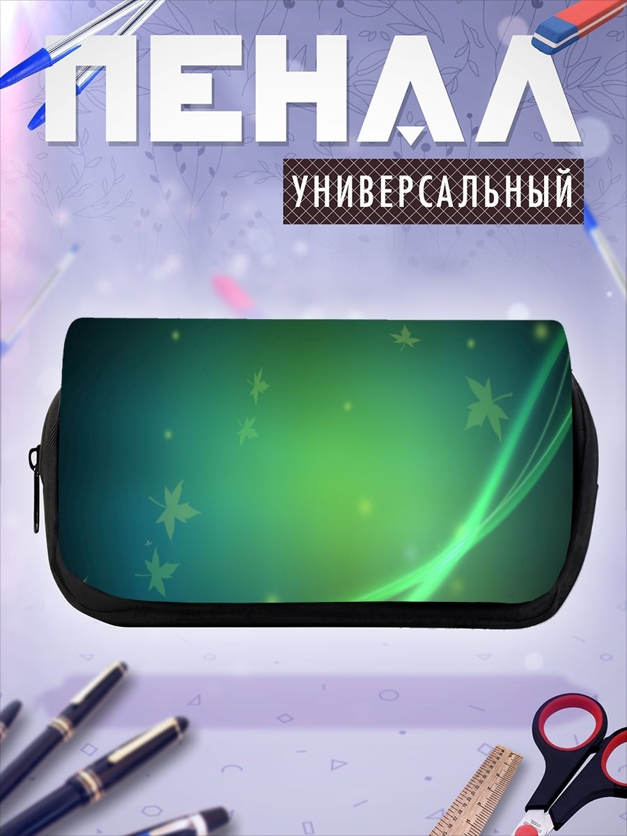 Пенал-косметичка Зеленые абстрактные линии