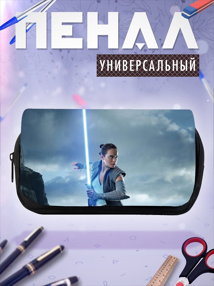 Пенал-косметичка Рей с световым мечом