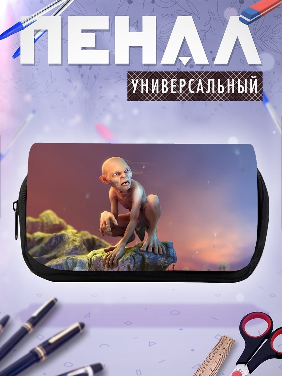 Пенал-косметичка Голлум на утесе