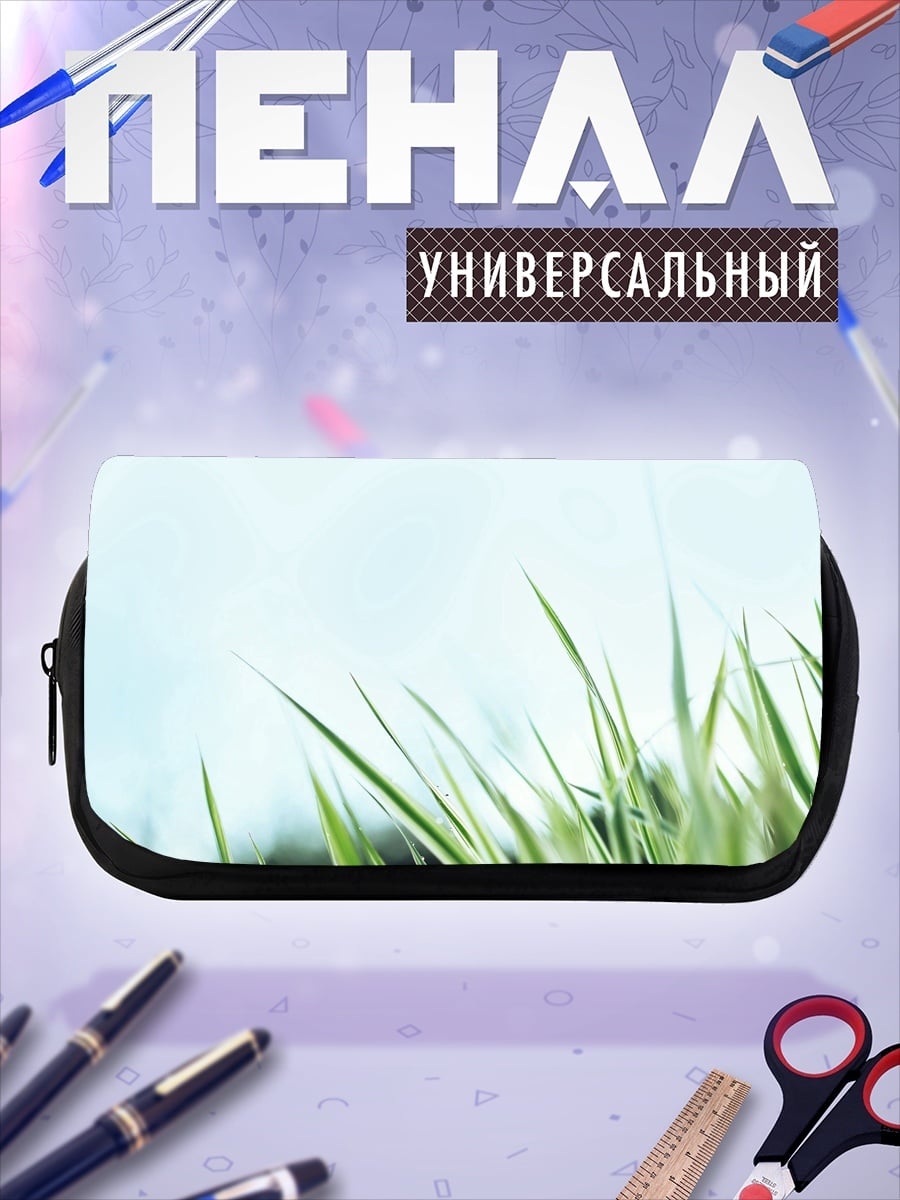 Пенал-косметичка Зеленая трава