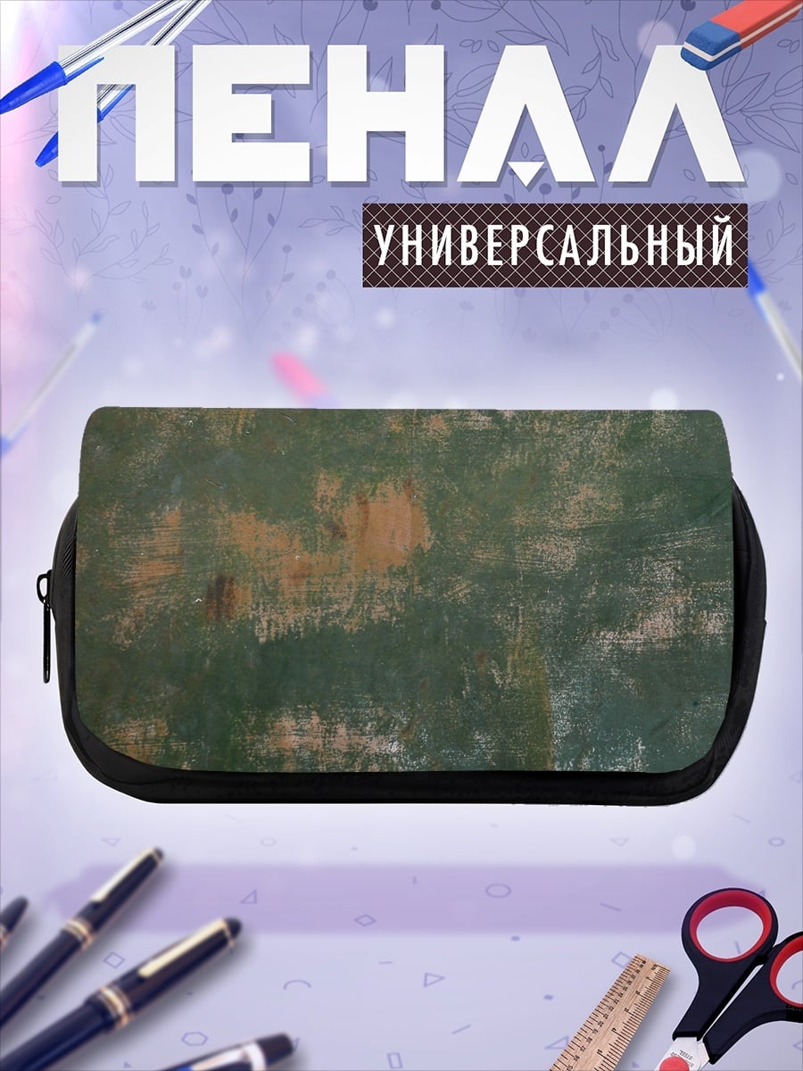 Пенал-косметичка Абстрактный фон