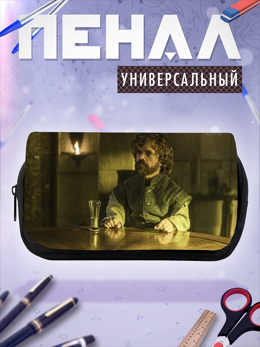 Пенал-косметичка Тирион Ланнистер