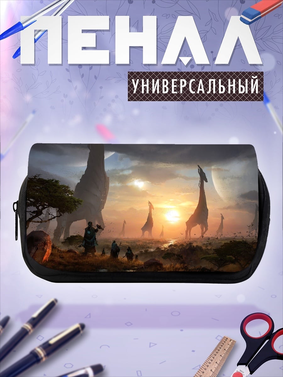 Пенал-косметичка саванна гигантов