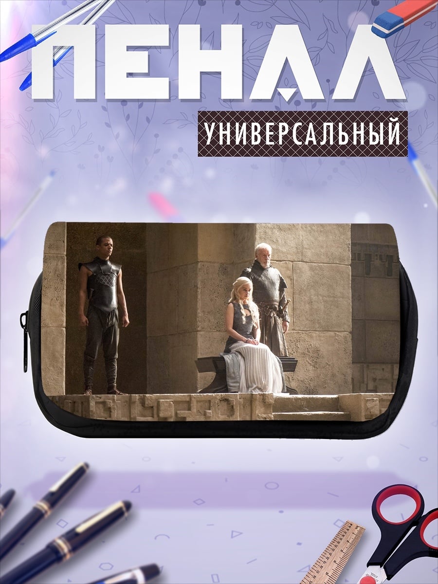 Пенал-косметичка Дейенерис Таргариен