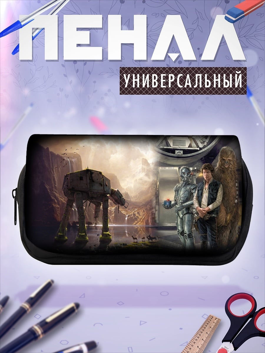 Пенал-косметичка Звездные войны AT-AT