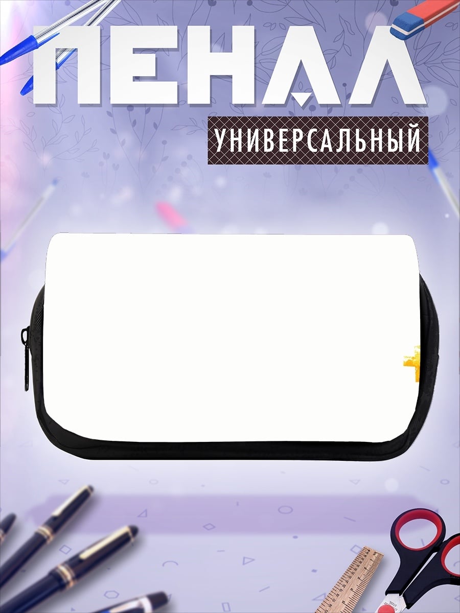 Пенал-косметичка стильная девушка