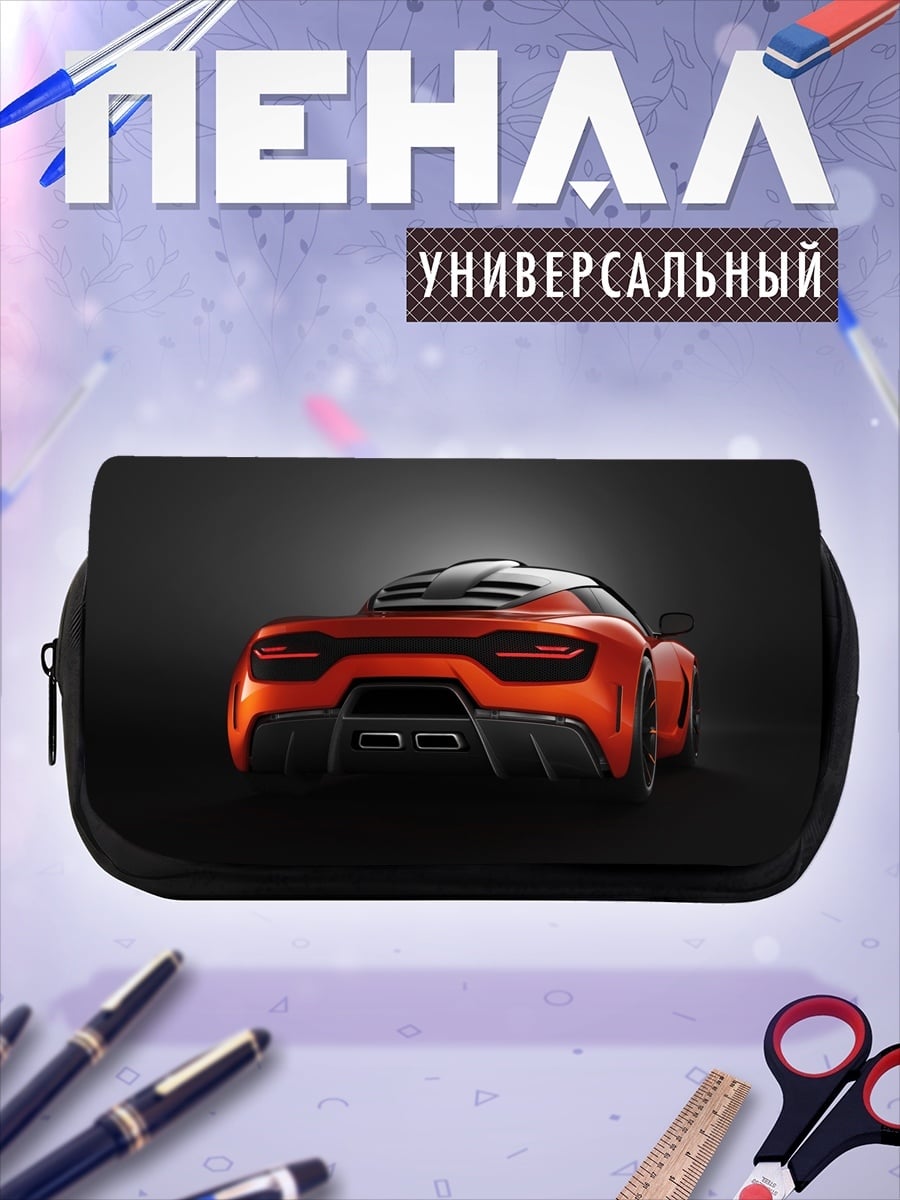 Пенал-косметичка спортивный автомобиль