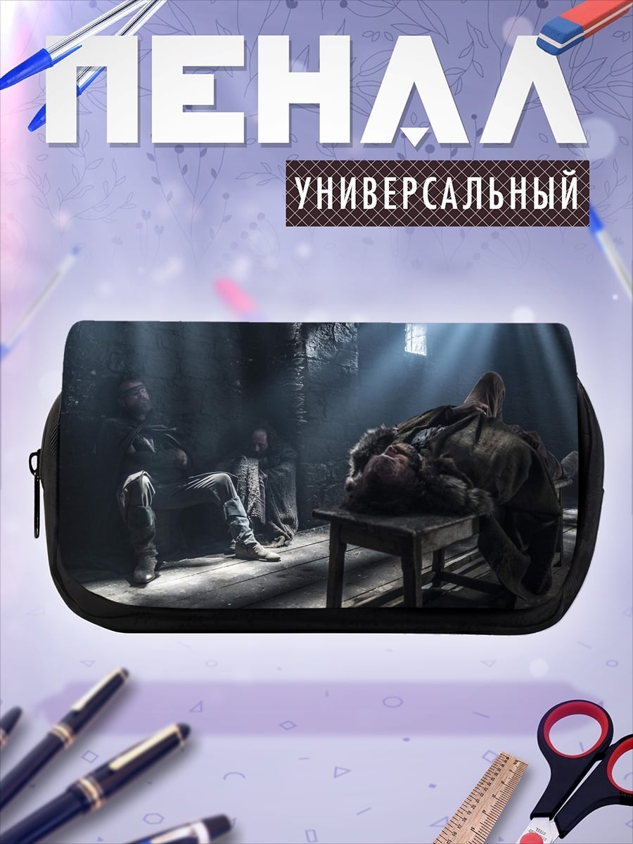 Пенал-косметичка Мрачная камера пыток