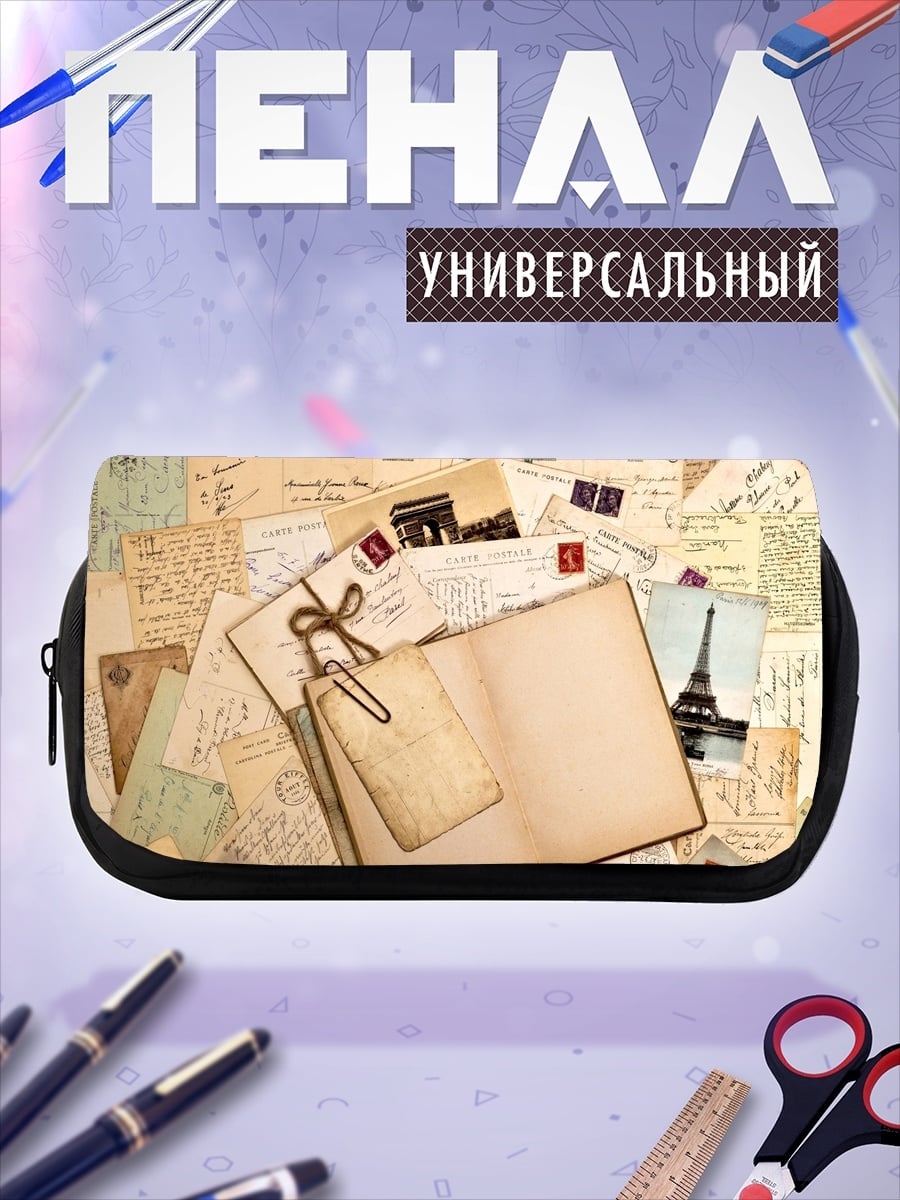 Пенал-косметичка Старые письма