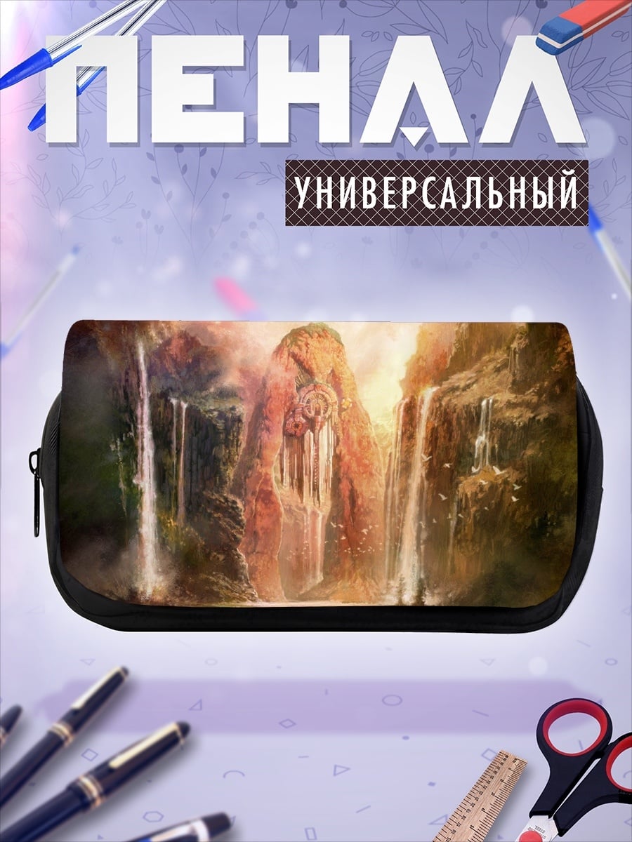 Пенал-косметичка Волшебные водопады
