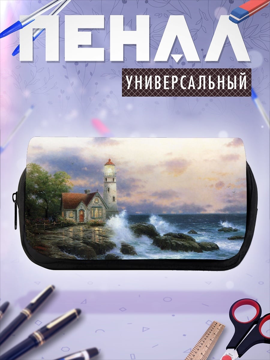 Пенал-косметичка Маяк на скалах