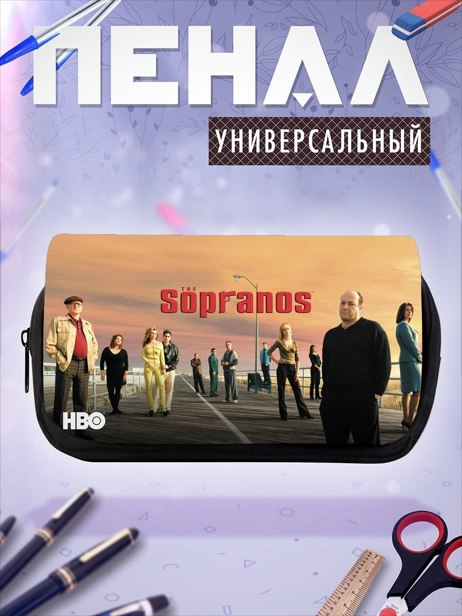 Пенал-косметичка Сопрано