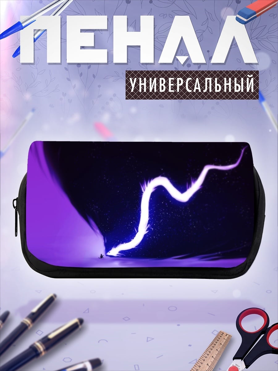 Пенал-косметичка Неоновая молния