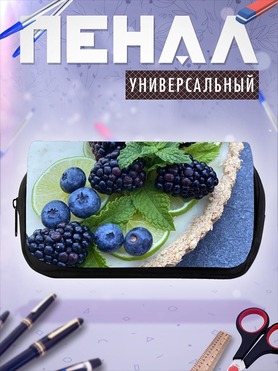 Пенал-косметичка Ягодный тарт