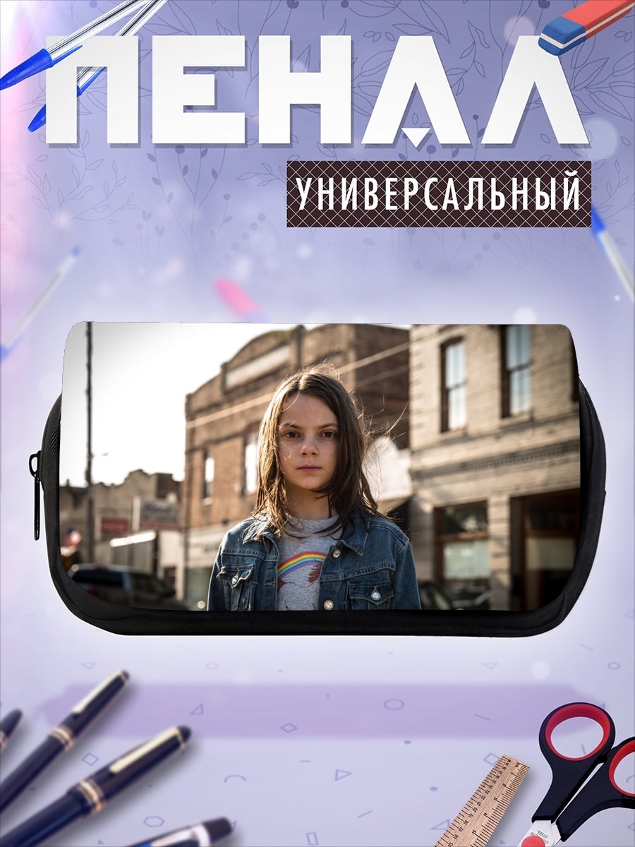 Пенал-косметичка Девочка Логан