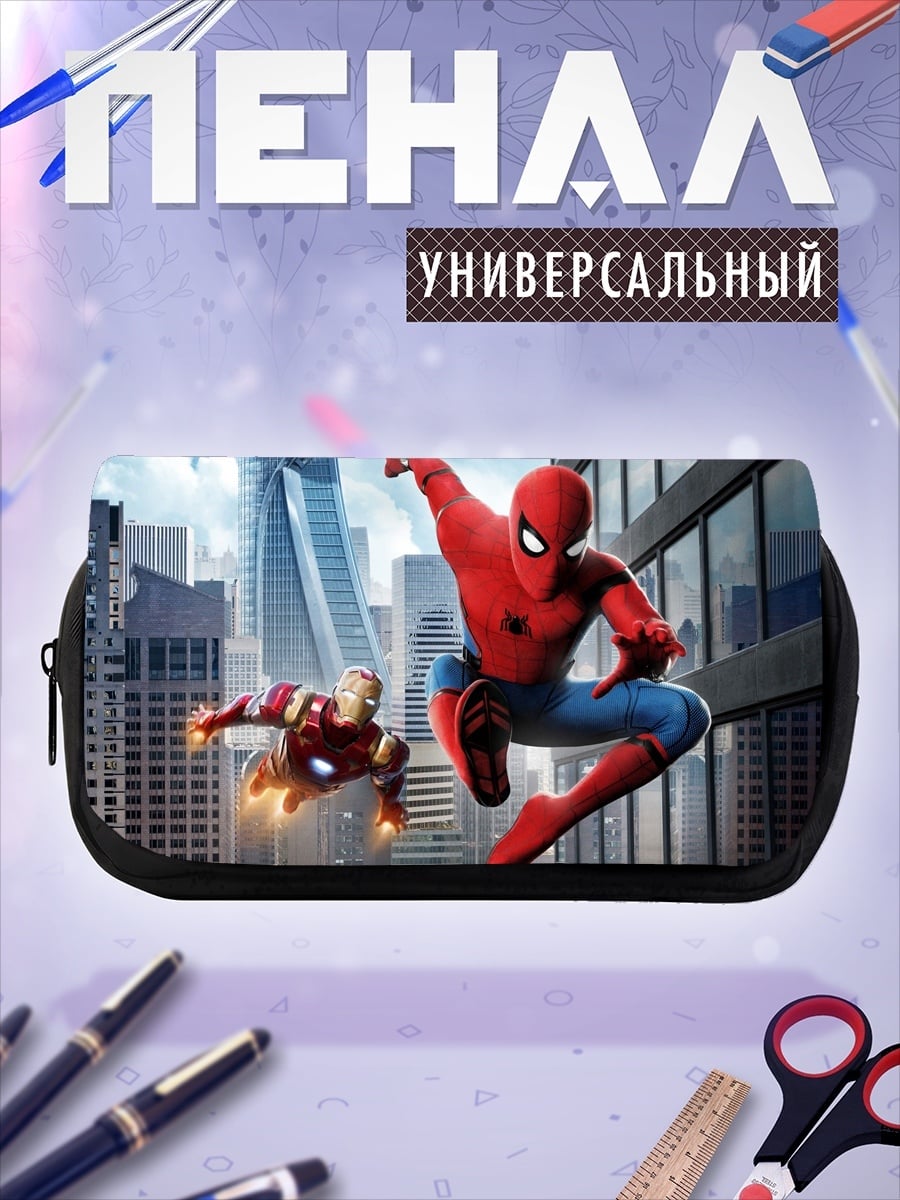 Пенал-косметичка Человек-паук и Железный человек