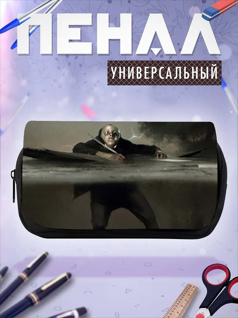 Пенал-косметичка Человек в воде