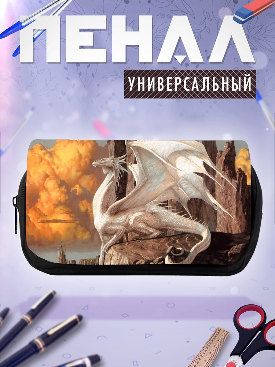 Пенал-косметичка Белый дракон