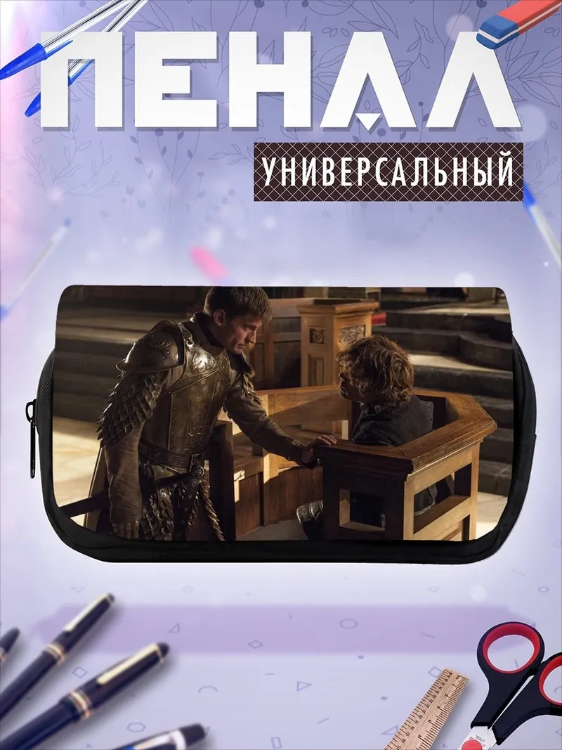 Пенал-косметичка Двое в клетке