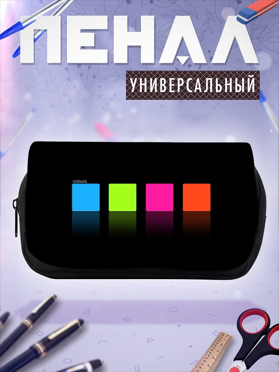 Пенал-косметичка Неоновые квадраты