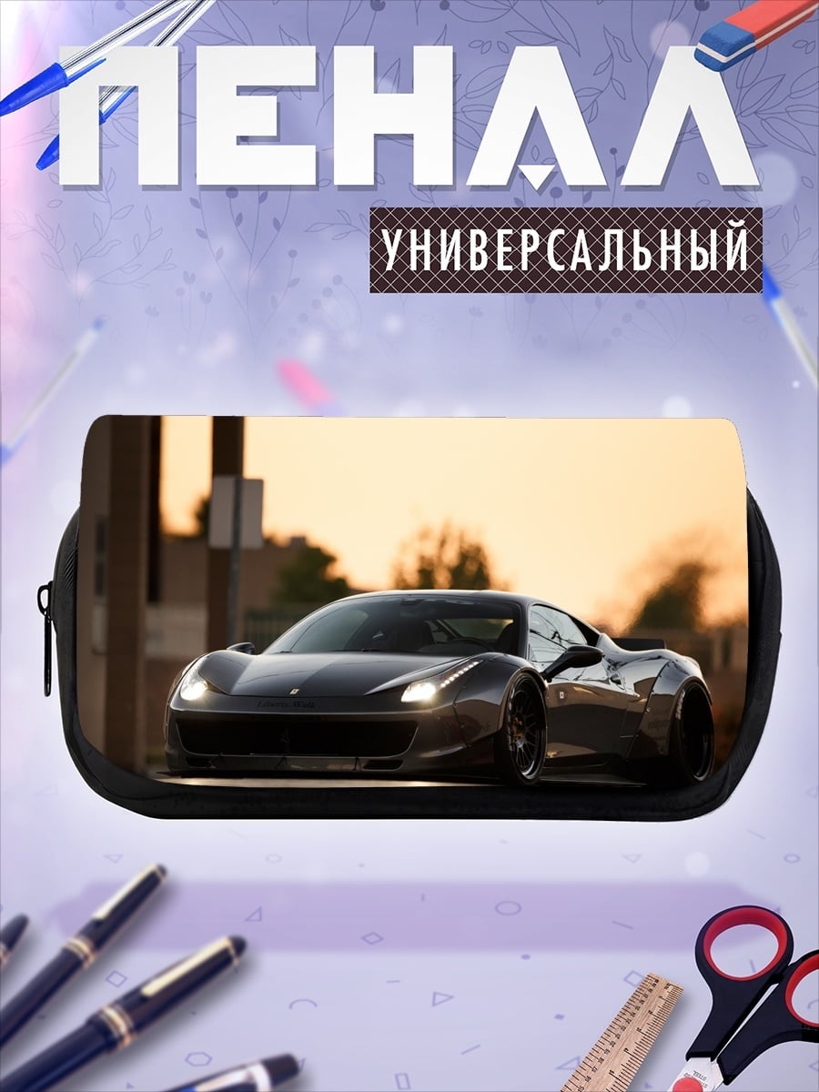 Пенал-косметичка Спортивный автомобиль