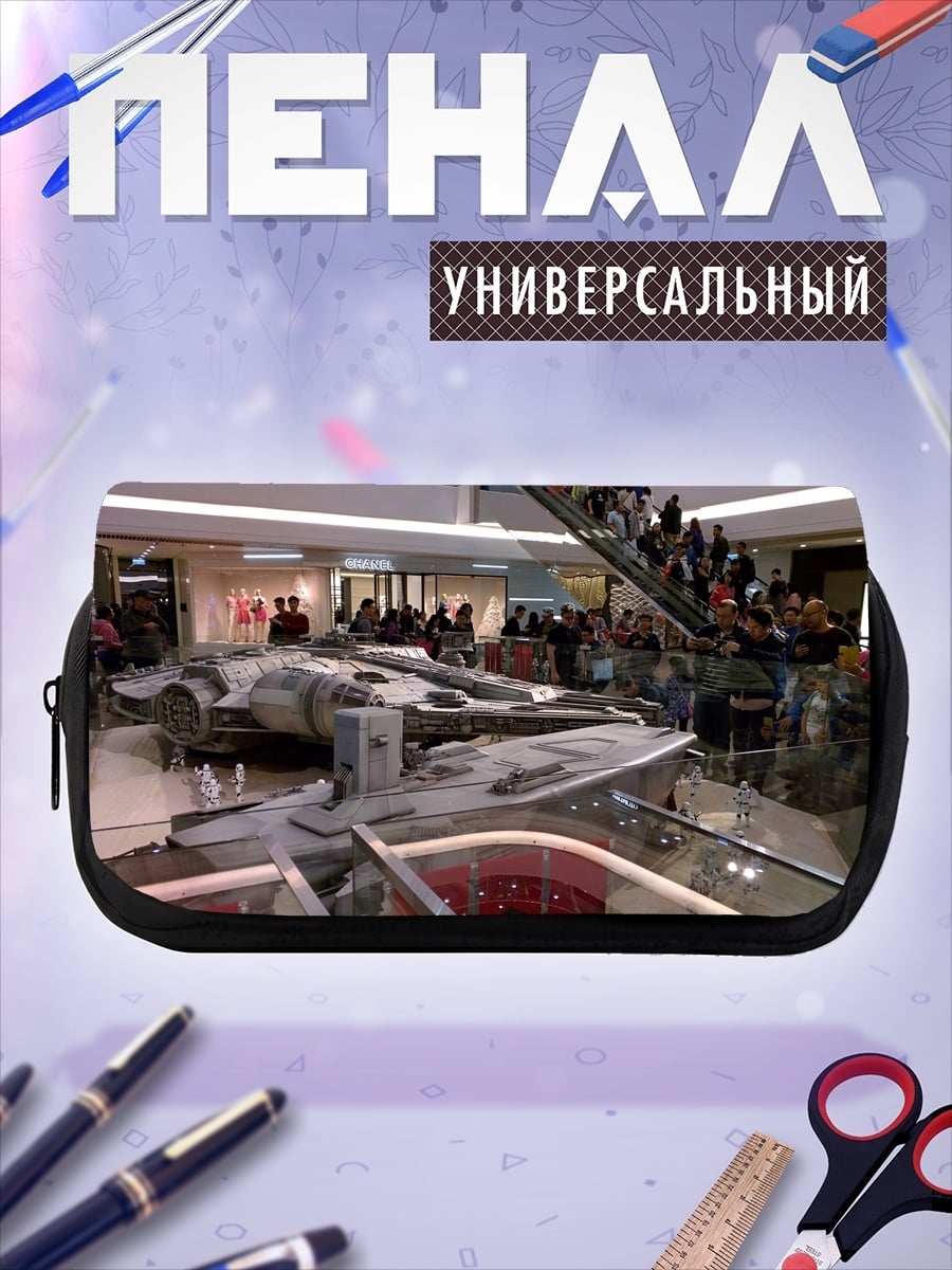 Пенал-косметичка Тысячелетний сокол