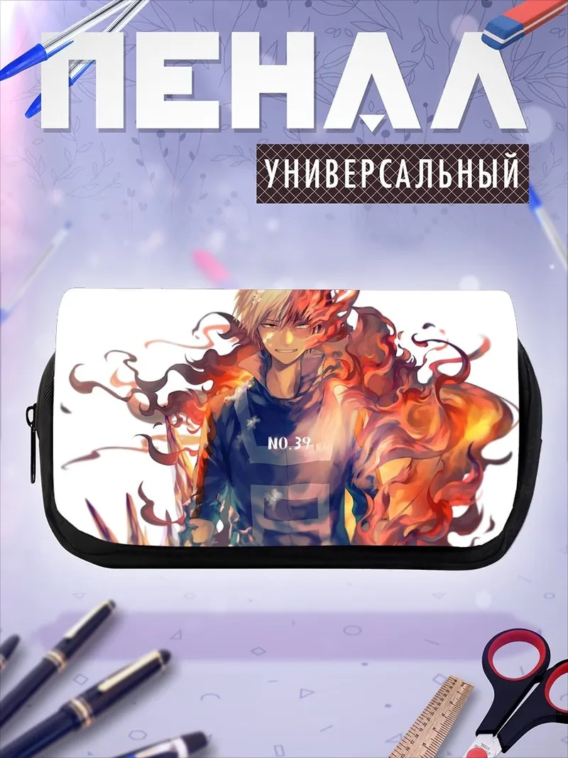 Пенал-косметичка Аниме парень огонь