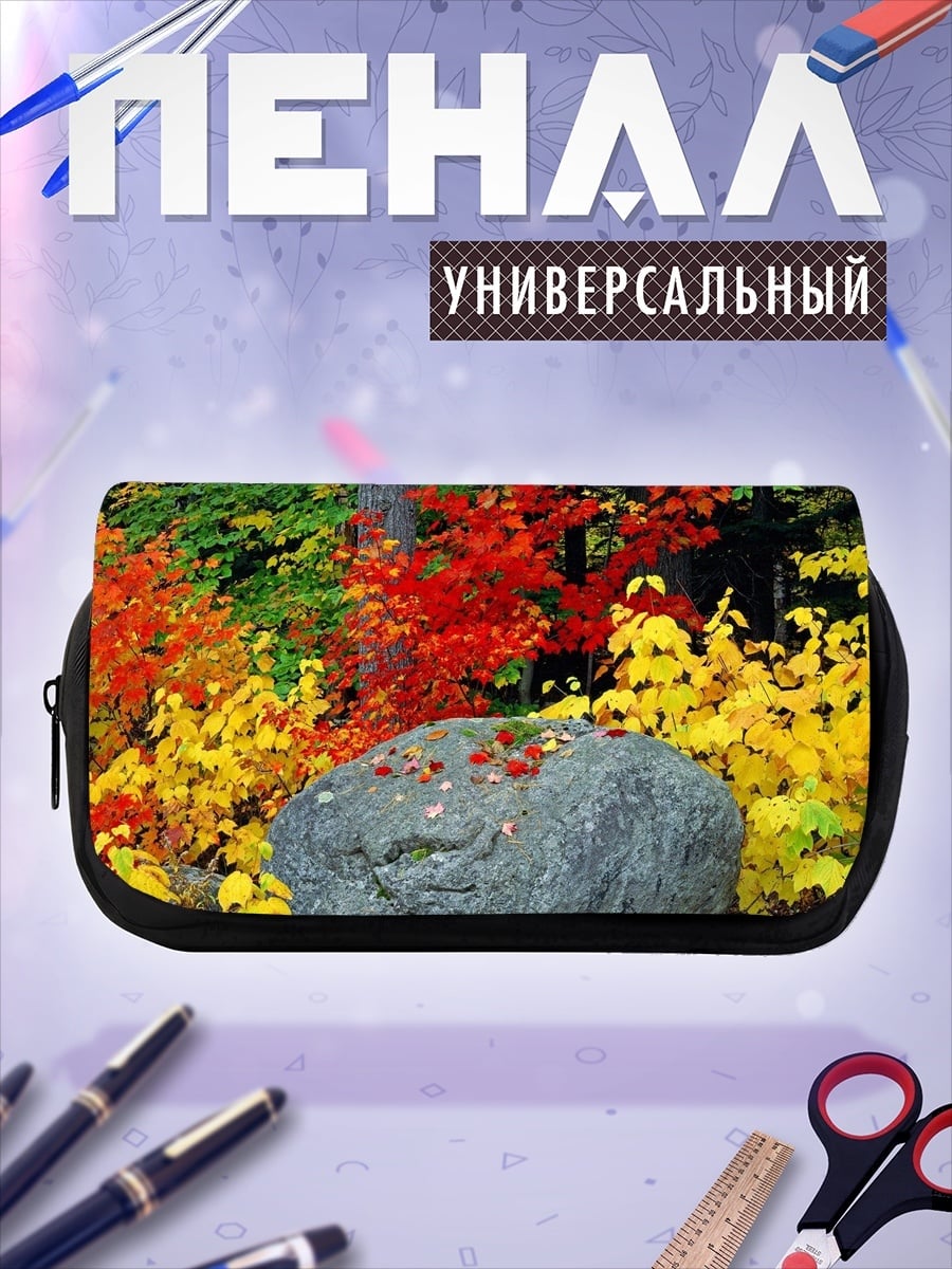Пенал-косметичка Осенний пейзаж