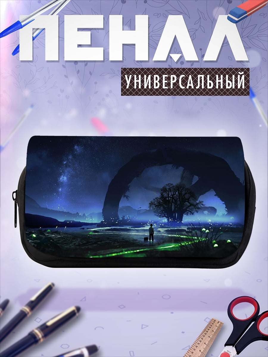 Пенал-косметичка Фантастический пейзаж дерево
