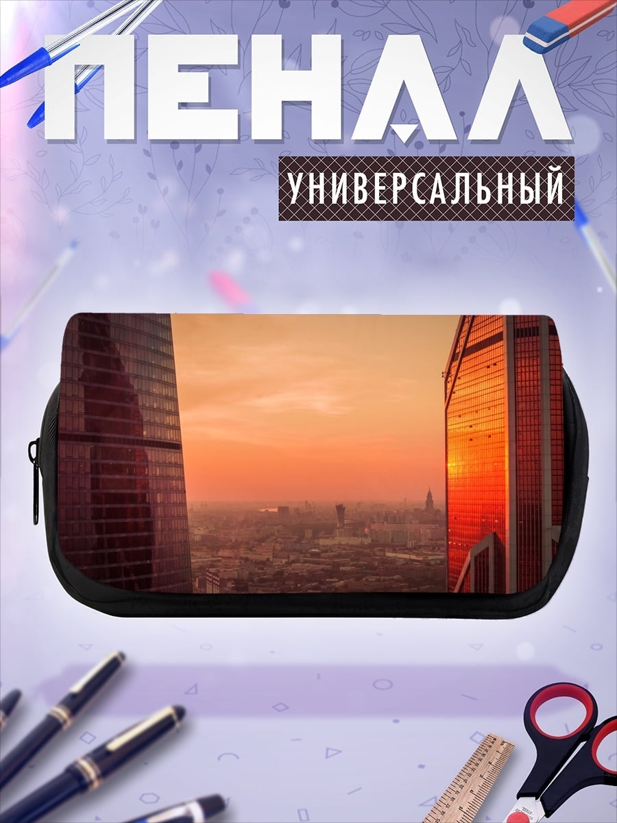 Пенал-косметичка Городской закат небоскребы