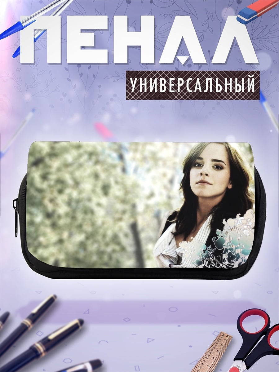 Пенал-косметичка Эмма Уотсон портрет