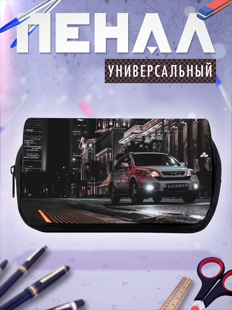 Пенал-косметичка Ночной город автомобиль