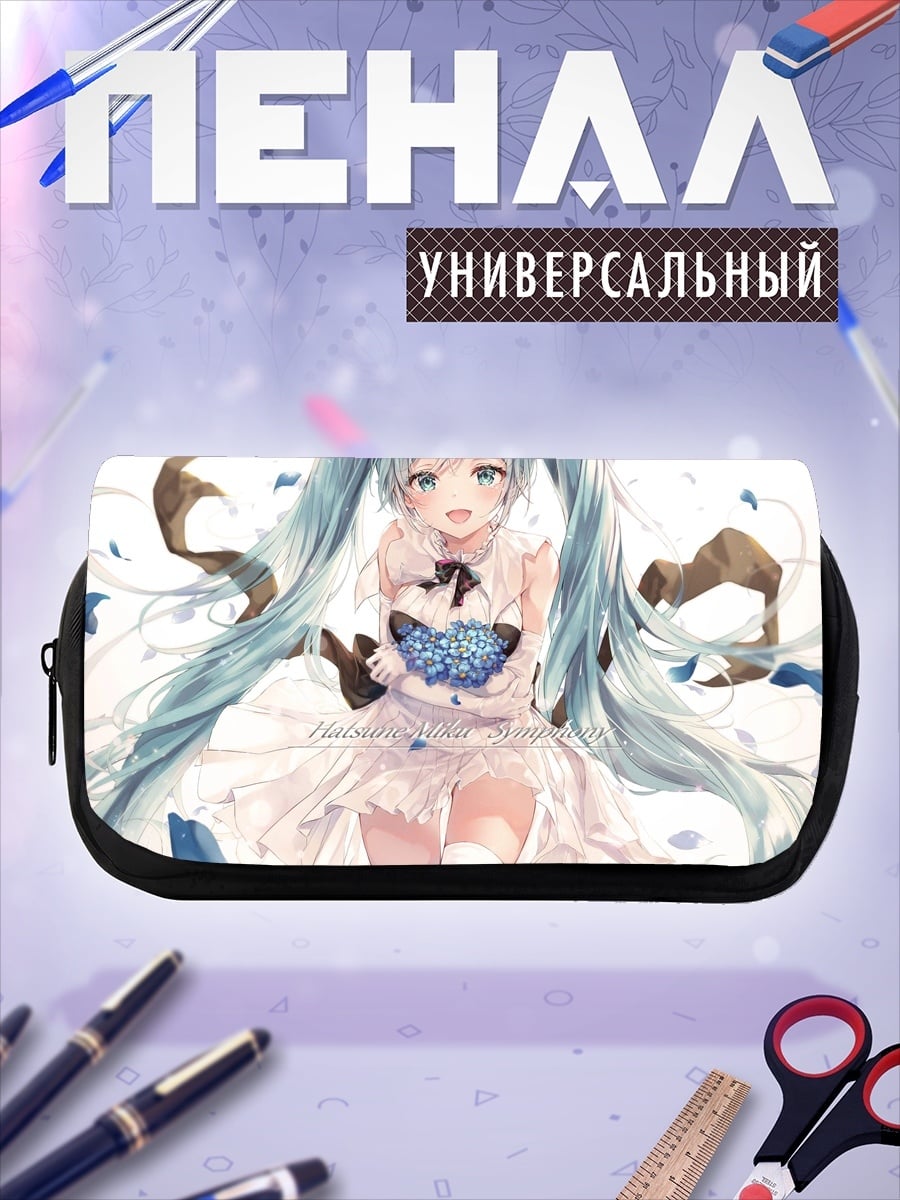 Пенал-косметичка Мику Хацунэ бабочки