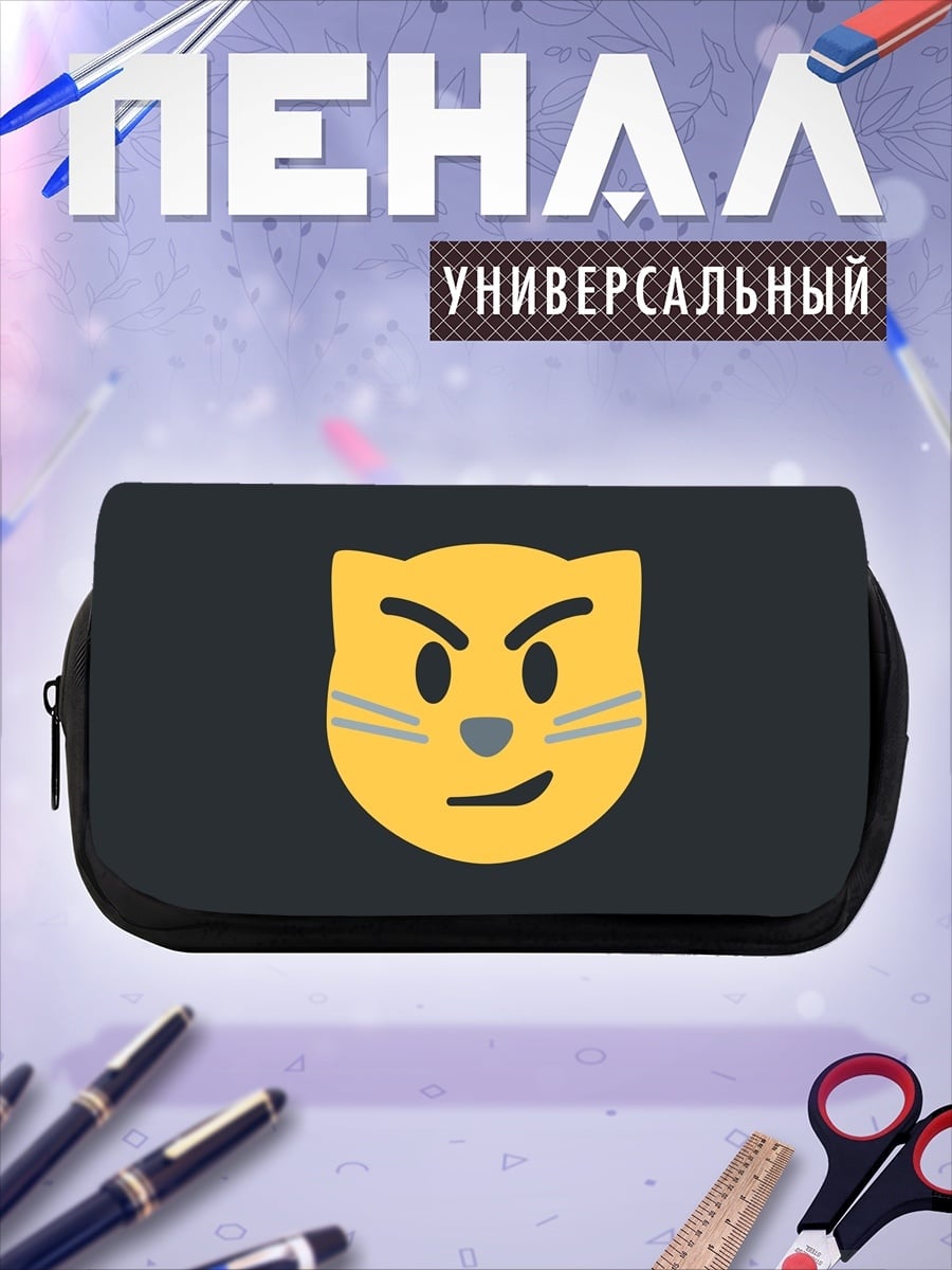 Пенал-косметичка Злой кот эмодзи