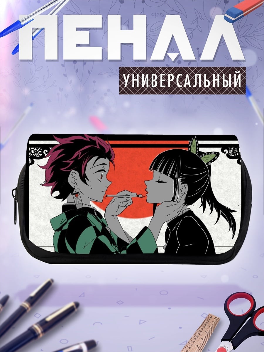 Пенал-косметичка Клинок рассекающий демонов
